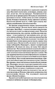 Одноэтажная Америка