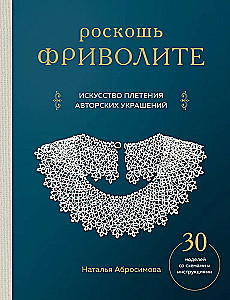 The Luxury of Tatting. The Art of Weaving Author's Jewelry