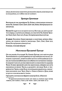 Pilns pareizticīgo lūgšanu grāmata (zila)