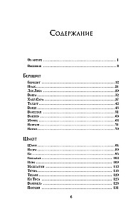 Secrets of the Bible. The Teachings of Kabbalists