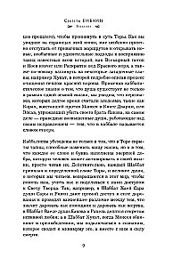 Secrets of the Bible. The Teachings of Kabbalists