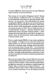 Secrets of the Bible. The Teachings of Kabbalists