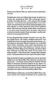 Secrets of the Bible. The Teachings of Kabbalists