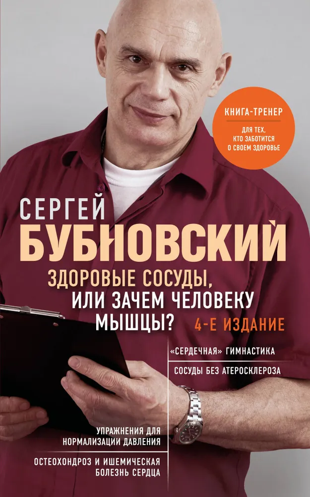 Sveiki kraujagyslės, arba Kodėl žmogui reikalingi raumenys?