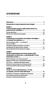 Healthy Vessels, or Why Do We Need Muscles?