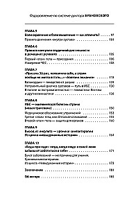 Healthy Vessels, or Why Do We Need Muscles?