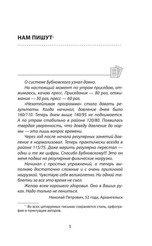 Healthy Vessels, or Why Do We Need Muscles?