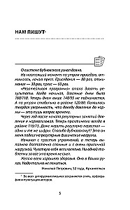 Healthy Vessels, or Why Do We Need Muscles?