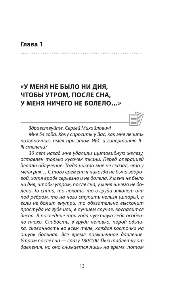 Healthy Vessels, or Why Do We Need Muscles?