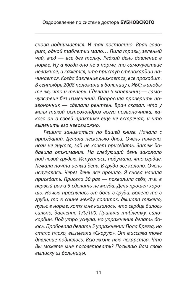 Healthy Vessels, or Why Do We Need Muscles?