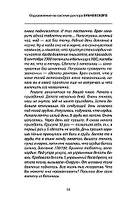 Healthy Vessels, or Why Do We Need Muscles?