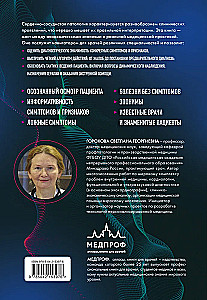 Symptoms and Signs of Heart Diseases in Clinical Practice of Physicians