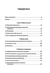 Symptoms and Signs of Heart Diseases in Clinical Practice of Physicians