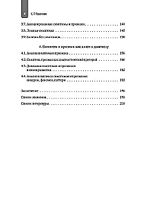 Symptoms and Signs of Heart Diseases in Clinical Practice of Physicians