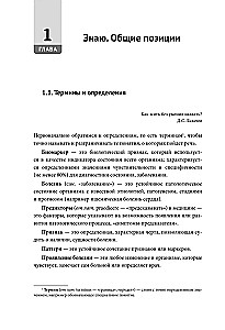 Symptoms and Signs of Heart Diseases in Clinical Practice of Physicians