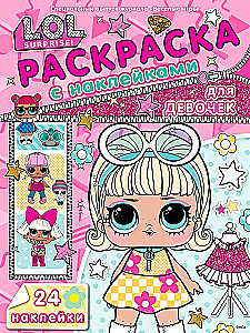 LOL Surprise. Spalvinimo knygelė su lipdukais mergaitėms