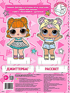 LOL Surprise. Spalvinimo knygelė su lipdukais mergaitėms
