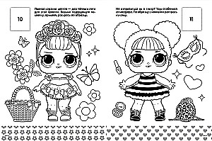 LOL Surprise. Spalvinimo knygelė su lipdukais mergaitėms