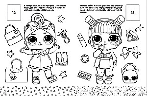 LOL Surprise. Spalvinimo knygelė su lipdukais mergaitėms
