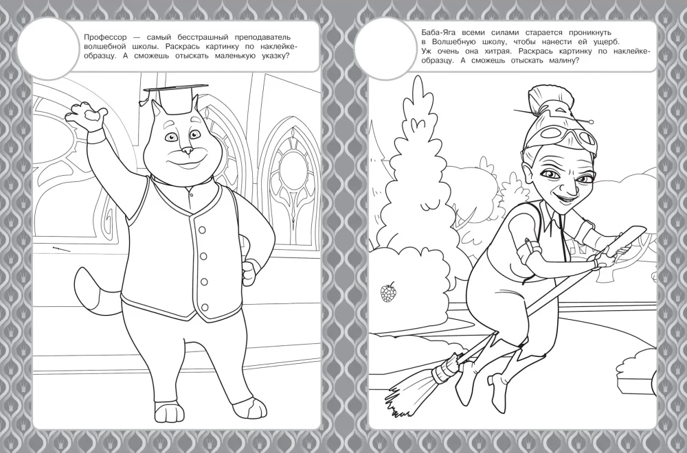 Princesės. Spalvinimo knygelė su pakartotinai naudojamomis lipdukais