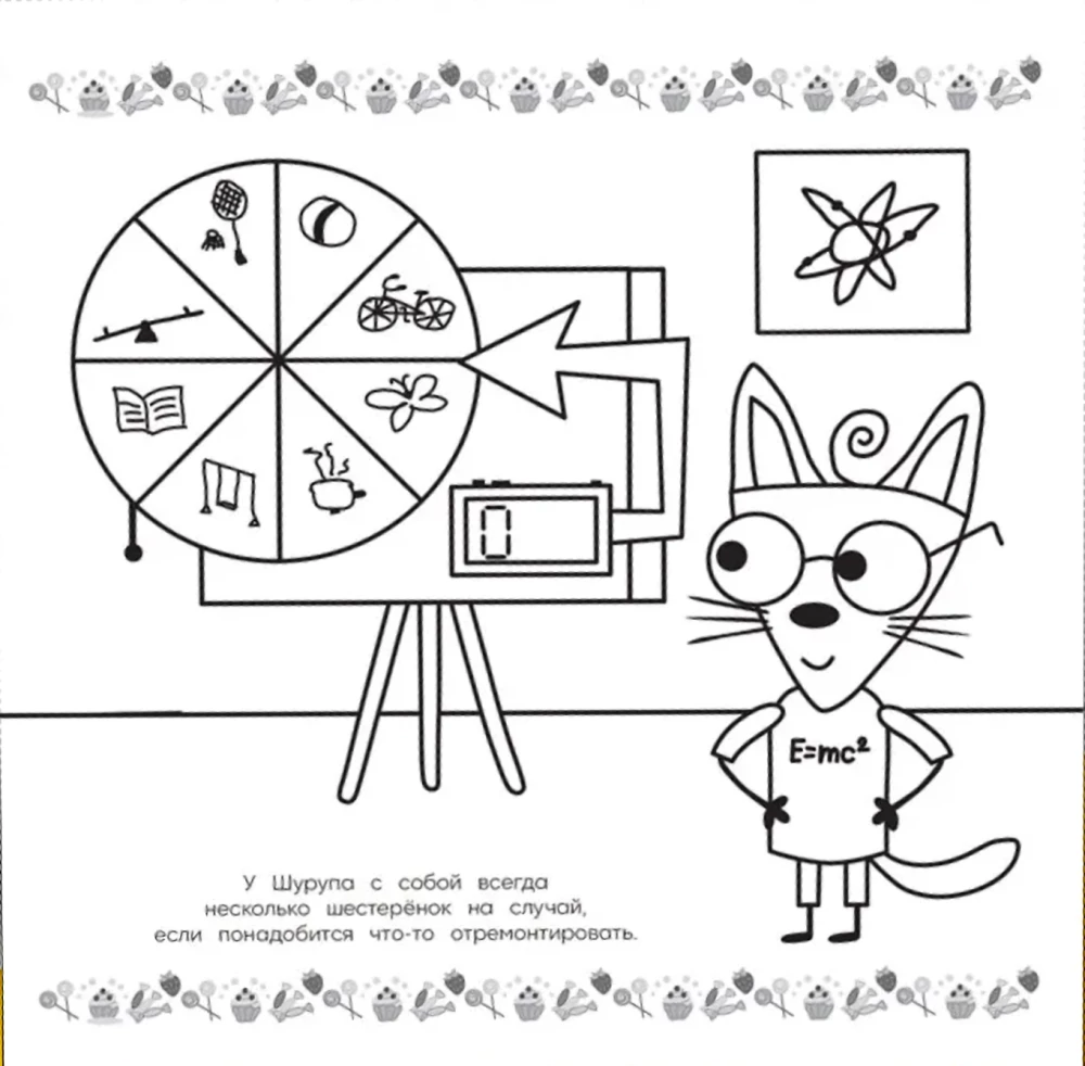 Three Cats. Mega Coloring Book