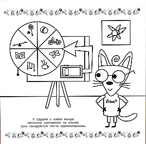 Three Cats. Mega Coloring Book