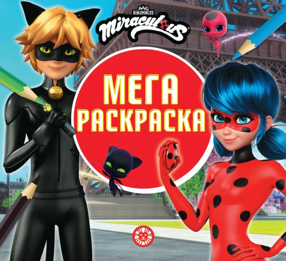 Ladybug and Cat Noir. Mega Coloring Book