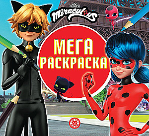 Ladybug and Cat Noir. Mega Coloring Book