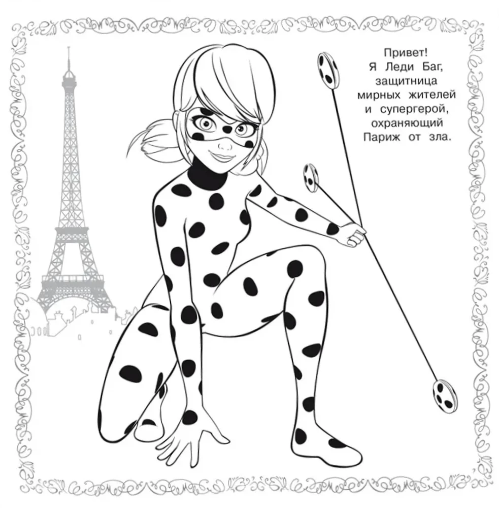 Ladybug and Cat Noir. Mega Coloring Book