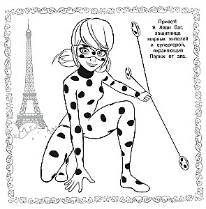 Ladybug and Cat Noir. Mega Coloring Book