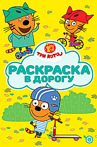 Three Cats. Coloring Book for the Road