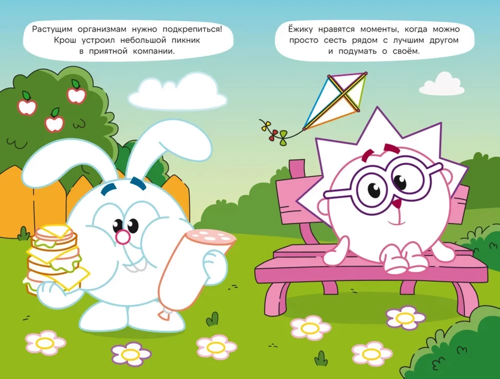 Sméšariki. Spalvinimo knygelė kelionei