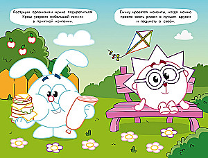 Sméšariki. Spalvinimo knygelė kelionei