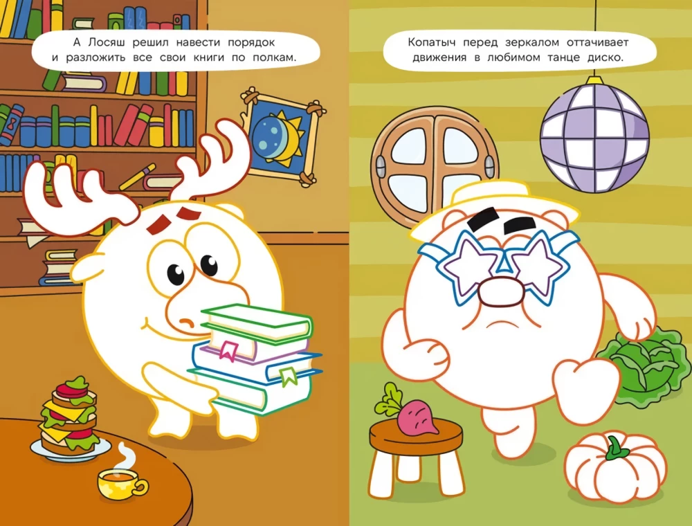 Sméšariki. Spalvinimo knygelė kelionei