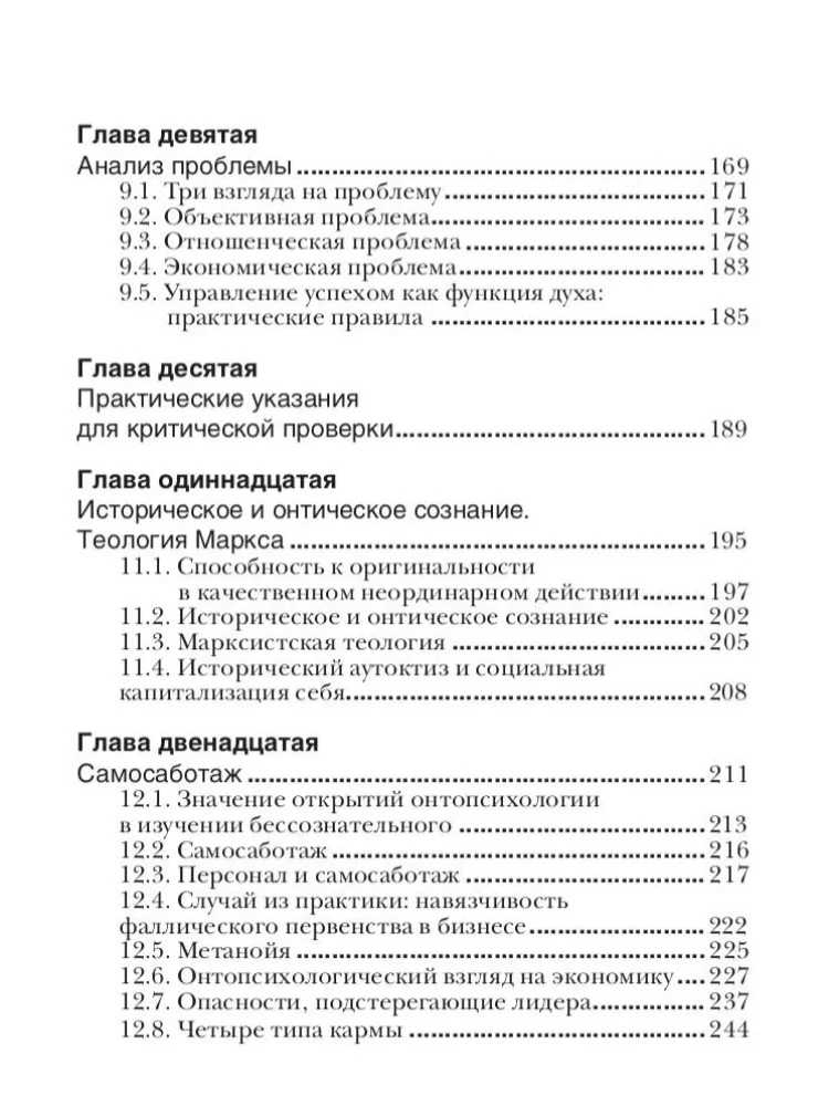 The Psychology of a Leader