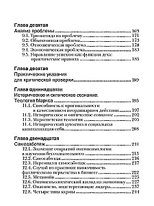 The Psychology of a Leader