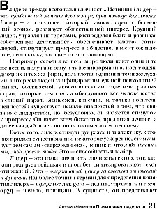 The Psychology of a Leader