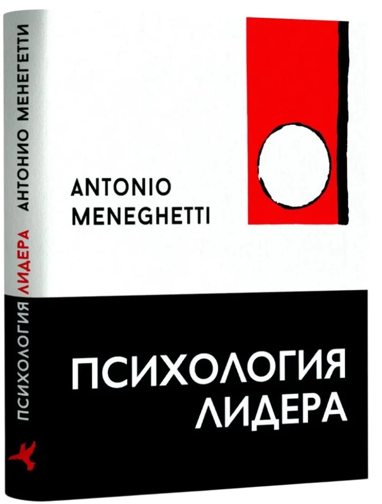 The Psychology of a Leader