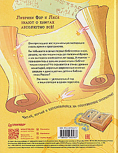 Tajemnice książek. Przygody strażników bibliotek. Od papirusu po cyfrowe strony