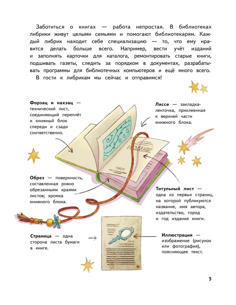 Tajemnice książek. Przygody strażników bibliotek. Od papirusu po cyfrowe strony