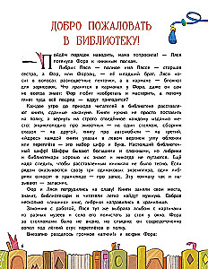 Tajemnice książek. Przygody strażników bibliotek. Od papirusu po cyfrowe strony