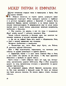 Tajemnice książek. Przygody strażników bibliotek. Od papirusu po cyfrowe strony