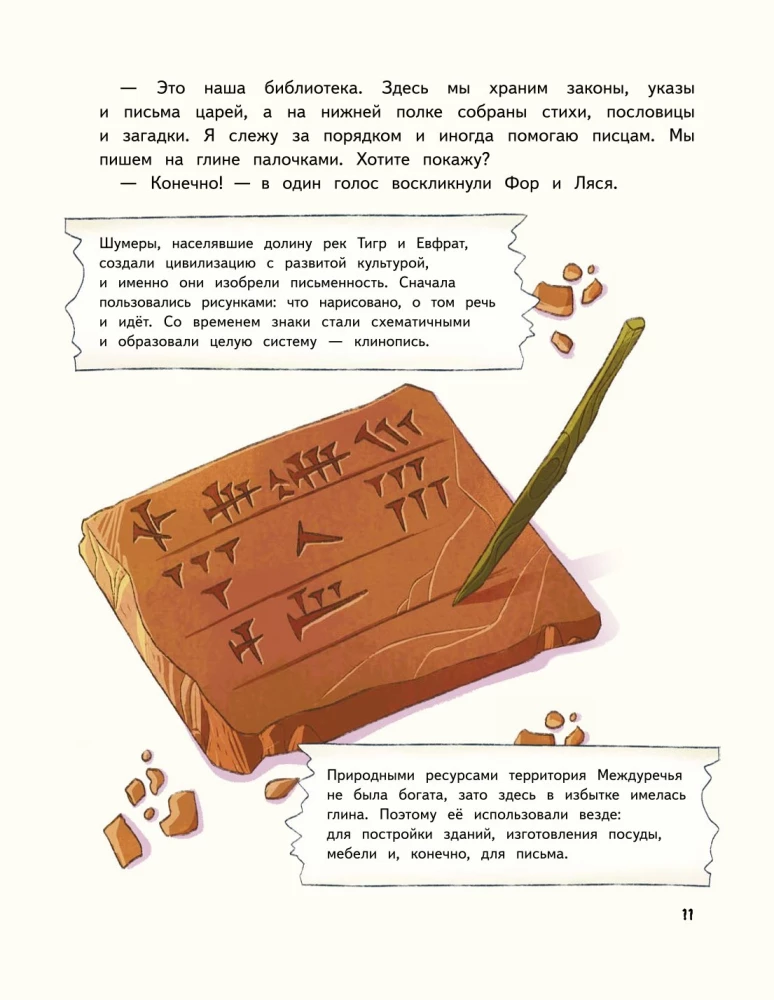 Tajemnice książek. Przygody strażników bibliotek. Od papirusu po cyfrowe strony