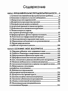 Paradoksalny Wszechświat