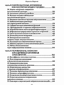 Paradoksalny Wszechświat