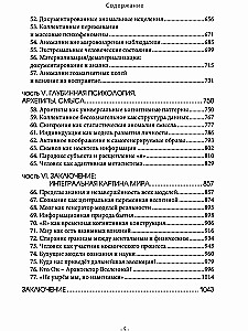 Paradoksalny Wszechświat