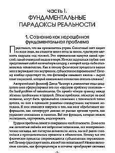 Paradoksalny Wszechświat