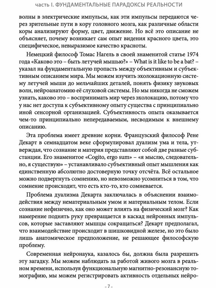 Paradoksalny Wszechświat