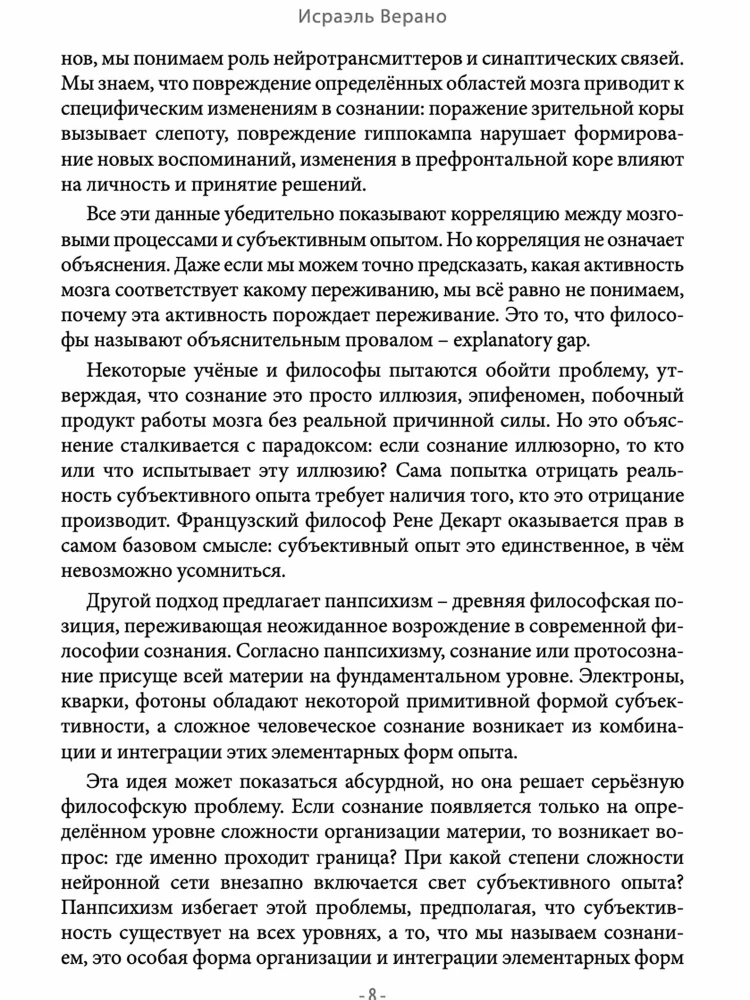 Paradoksalny Wszechświat