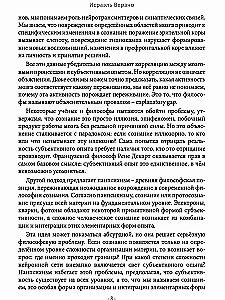 Paradoksalny Wszechświat